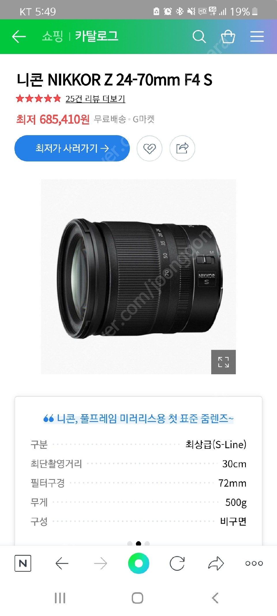 니콘 z마운트 24-70 렌즈 새제품 급처분(대전)