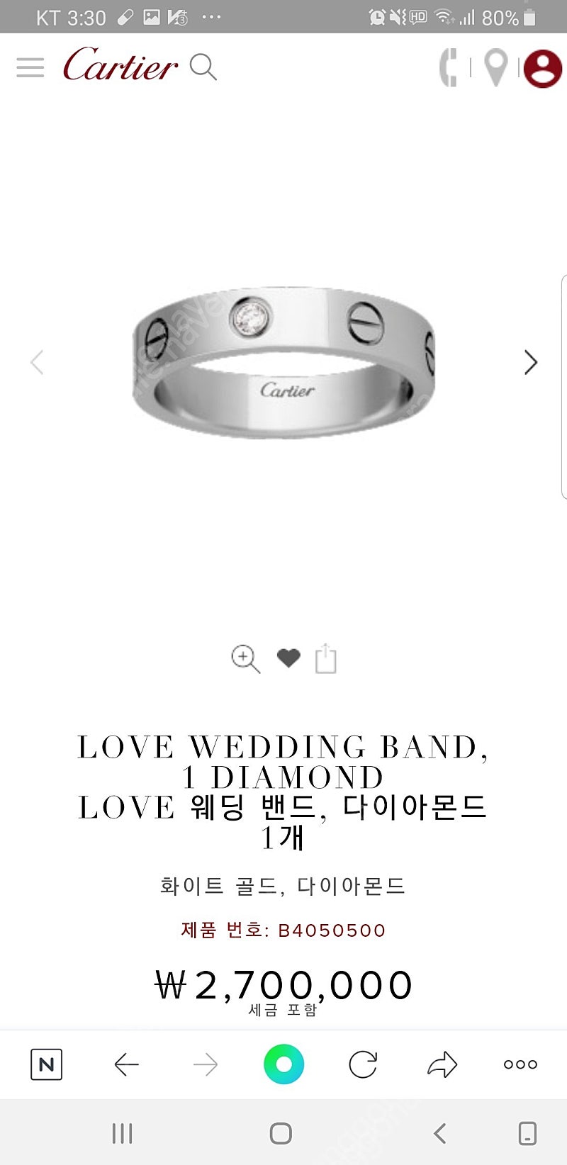까르띠에 러브링--1