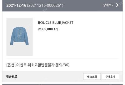 원모어띵 자켓 새상품 판매 boucle blue jacket (택포15만)