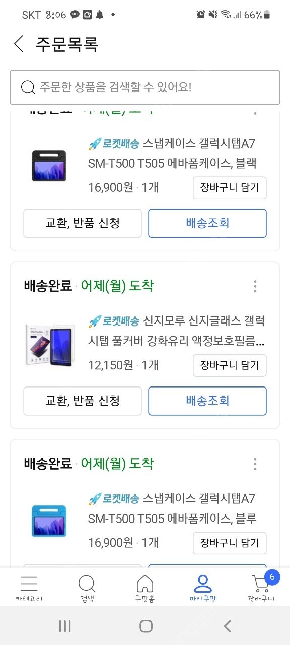 갤럭시탭a7 케이스