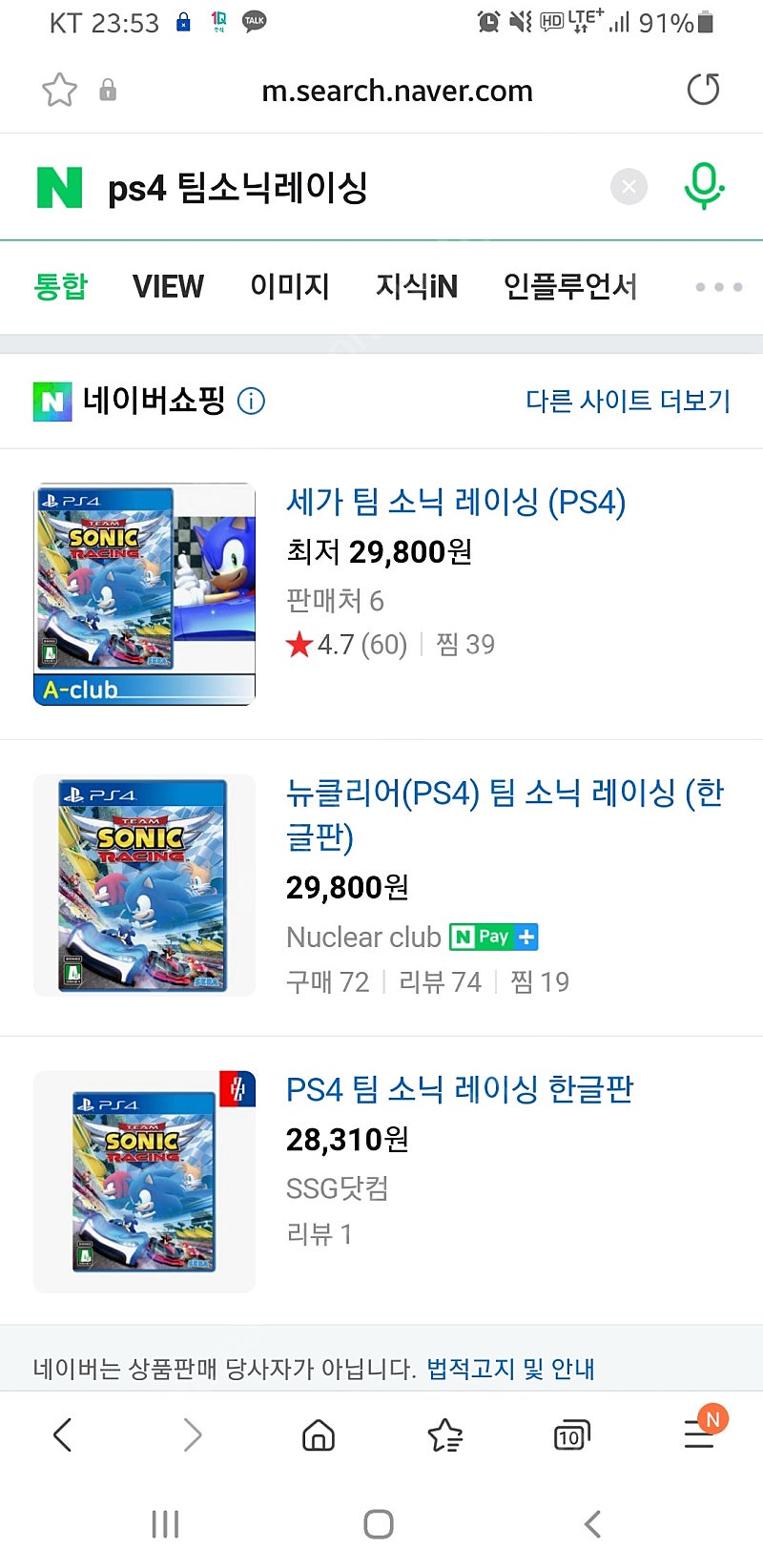 PS4 팀소닉레이싱