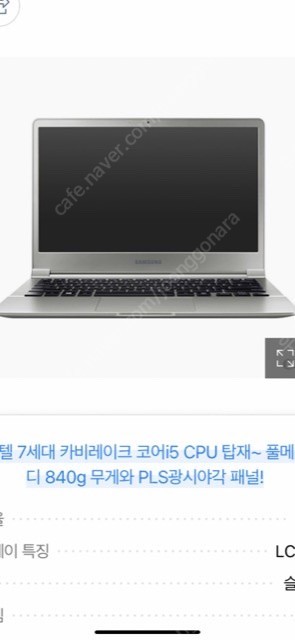 삼성전자 노트북9 METAL NT900X3M-K59 제품 액정화면 구해요!!