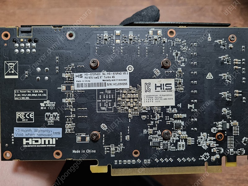 라데온 HIS RX 570 IceQ Turbo 4G 팝니다.--1