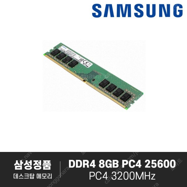 삼성 ddr4 램 8기가 팝니다