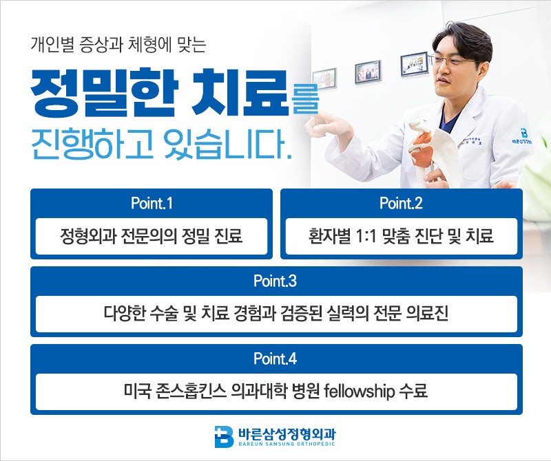 김진섭정형외과 이미지