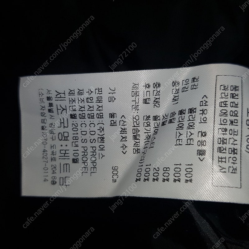 90사이즈 롱패딩 판매합니다--2