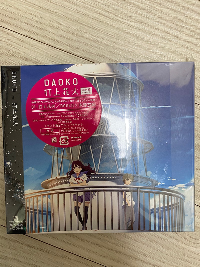 DAOKO 앨범 판매