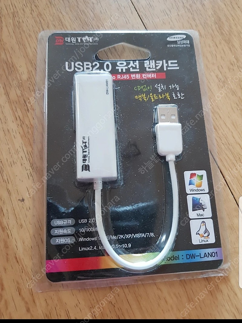 USB2.0 유선 랜카드 (대원)