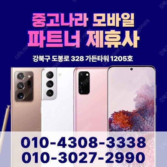 리퍼폰 갤럭시 Z 플립 2 5G 삼성 센터판 배터리 100%