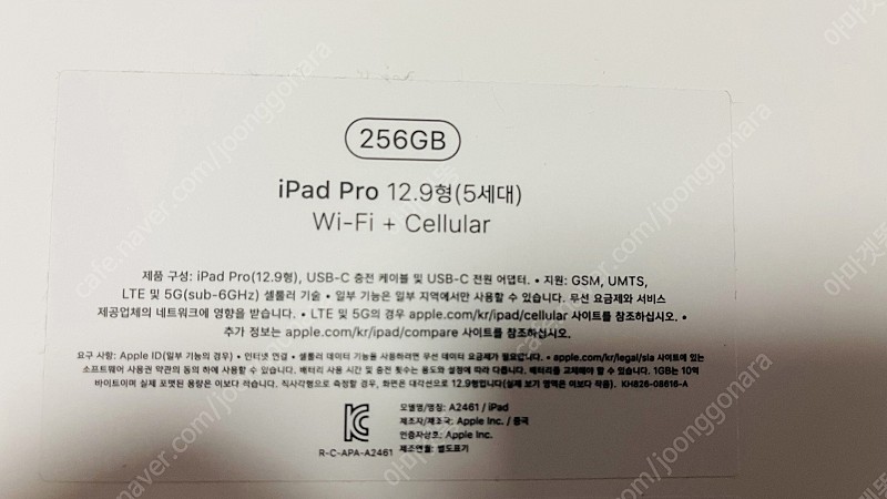 아이패드 프로 5세대 12.9 256g 셀룰러+wifi