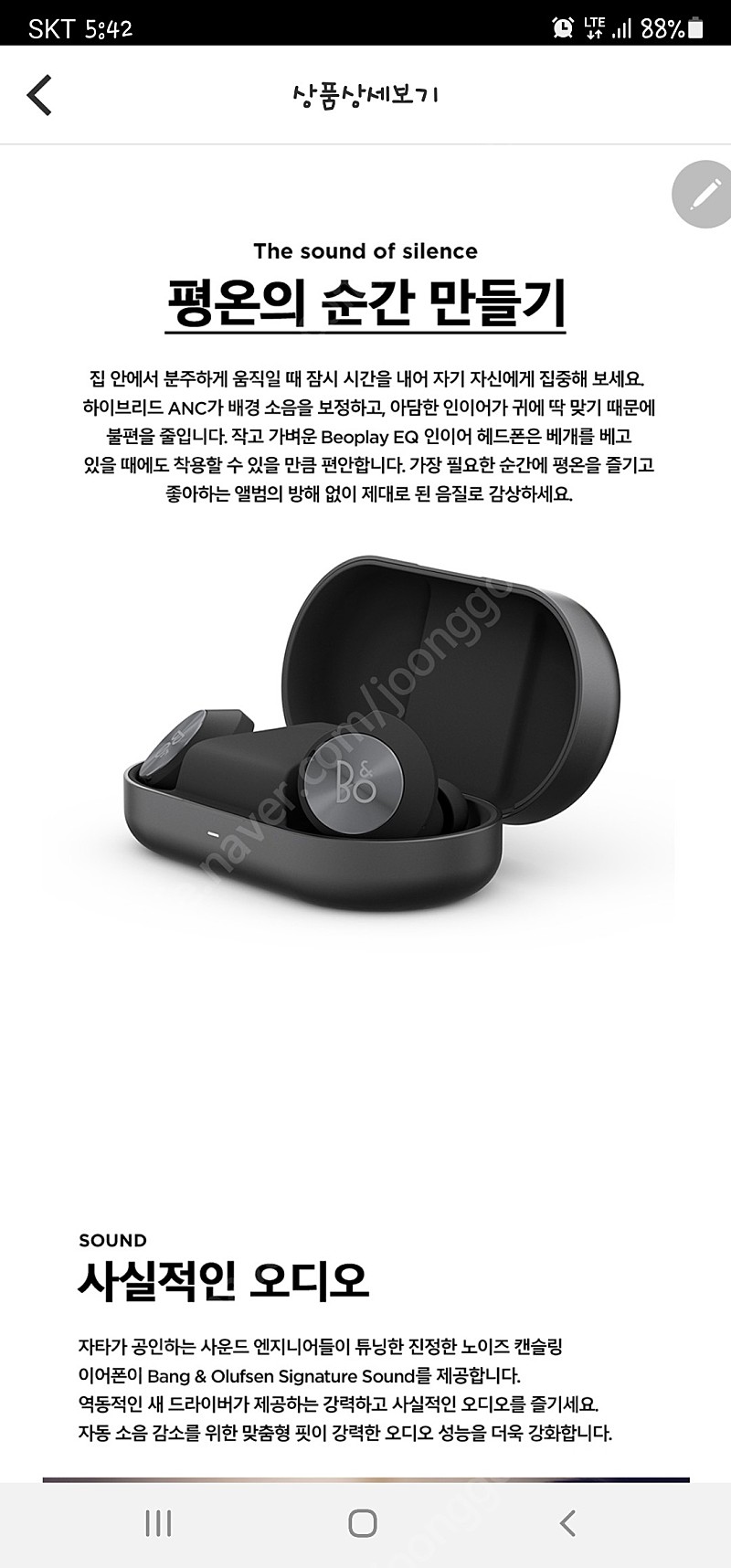 뱅앤울룹슨 Beoplay EQ