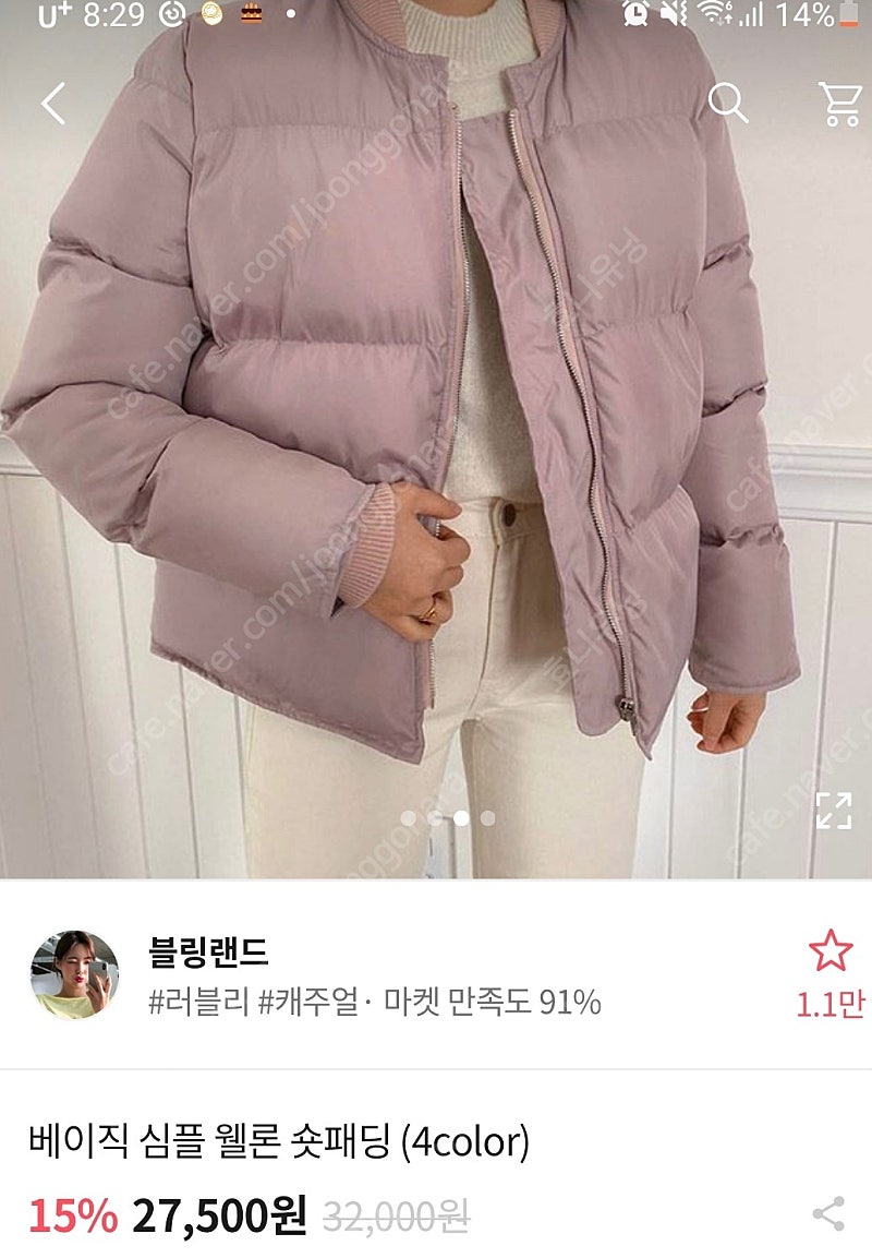 에이블리숏패딩