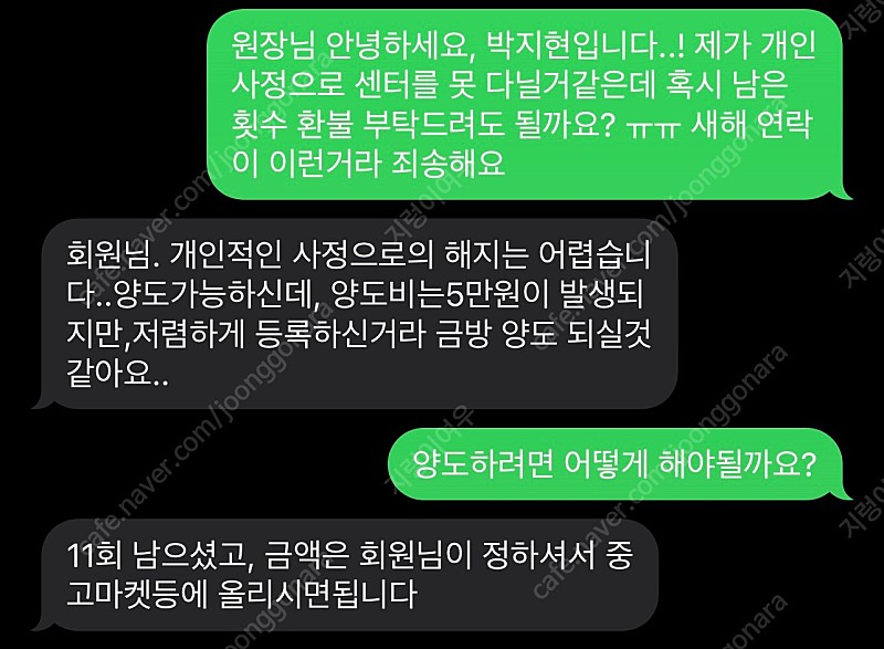 (양도) 아산시 배방읍 필라테스