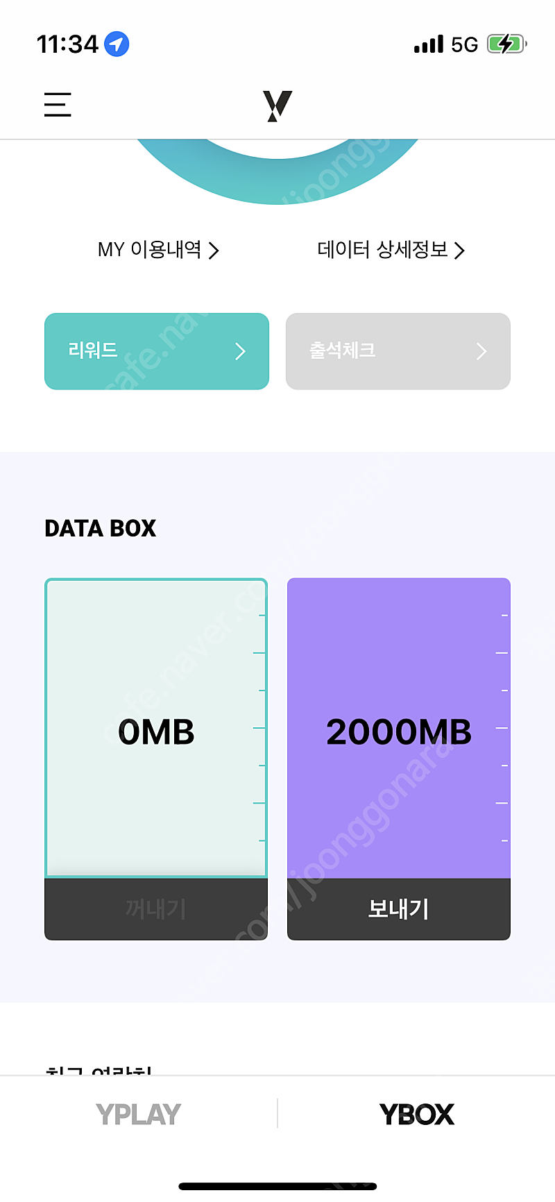 Kt 데이터 판매