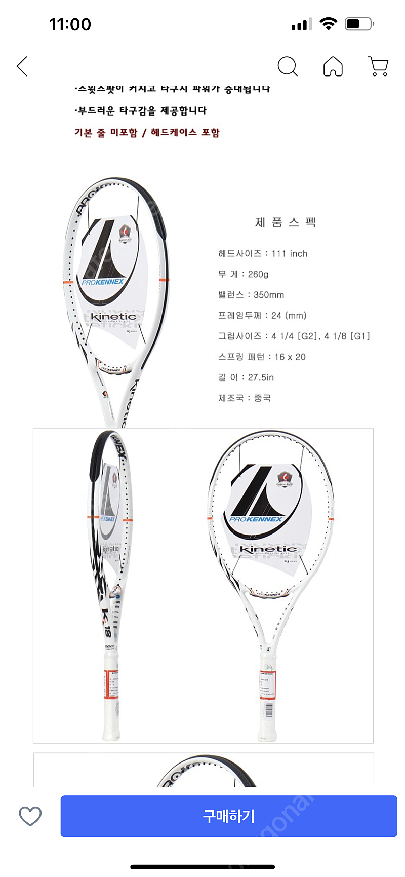 프로케넥스 PROKENNEX KI18 테니스라켓 2자루