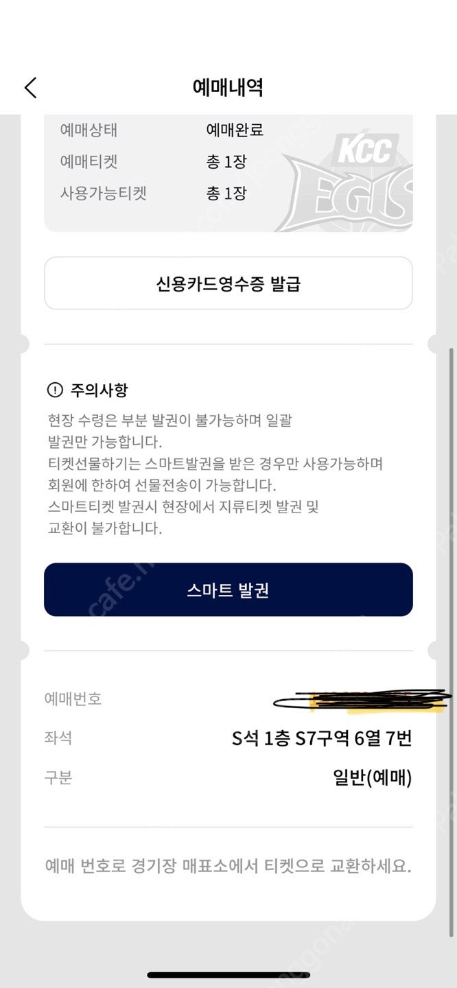 전주kcc 1/8일 경기 s석 1장 팝니다.