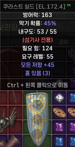 헬룬과 렘룬 상점 (룬워드~유닉 모든템) 채팅주세요 - 3