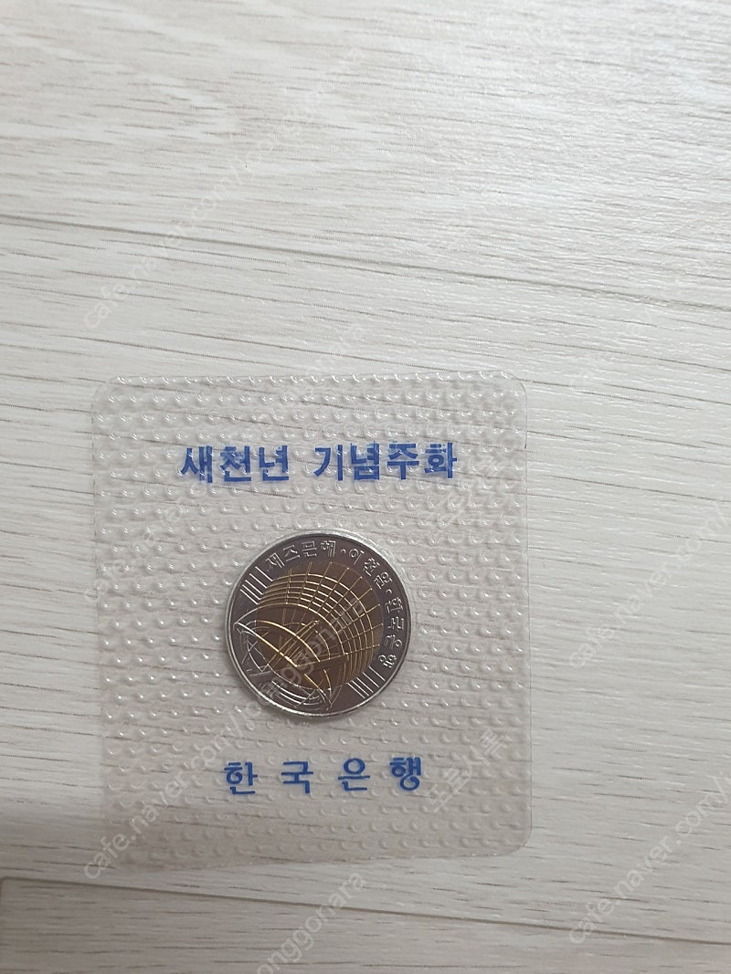 새천년 2000 기념주화 판매합니다