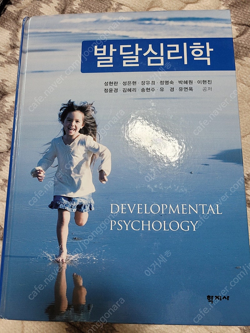 심리학전공도서 여러종류있어요(새책포함)