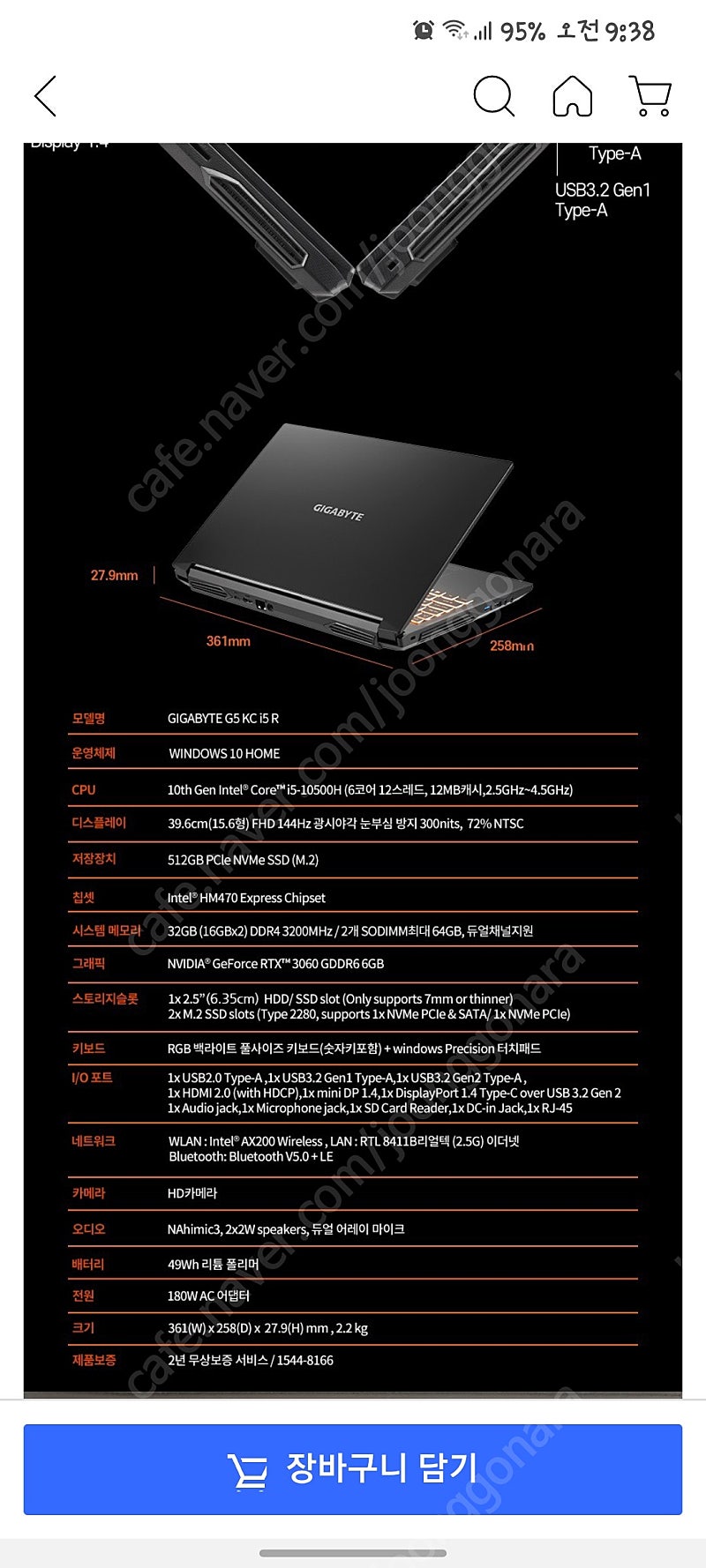 게이밍노트북 i5 10세대 32기가 RTX 3060 윈도우10탑제