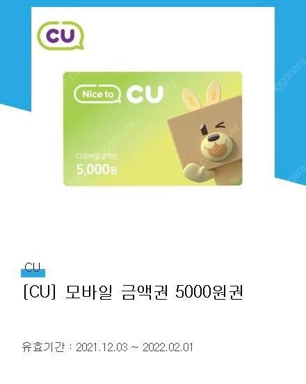 cu 5천원권 5장