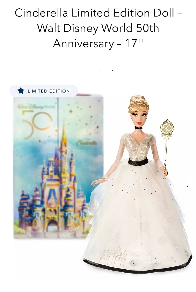 디즈니 50주년 신데렐라 한정판 limited edion doll(17인치) 미개봉 판매합니다.