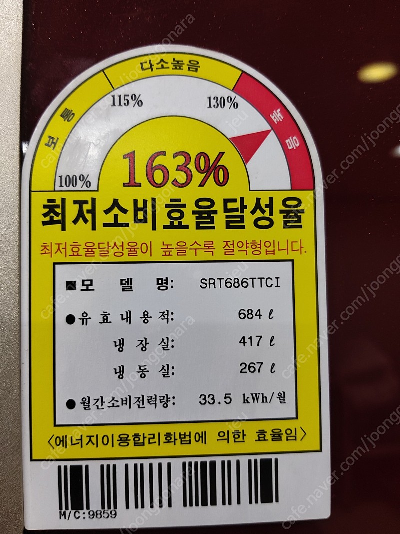 삼성 지펠 양문형 냉장고 (서울 서대문구)