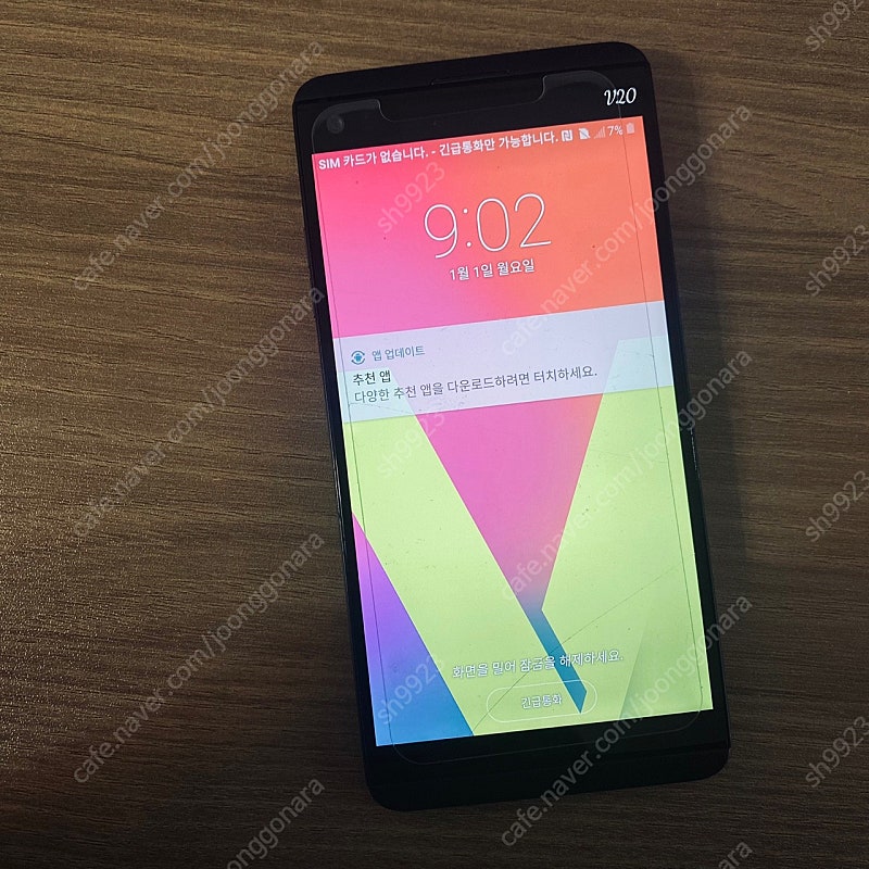 LG V20 블랙 64G 무잔상 5만원판매합니다! 가성비굿