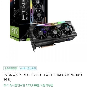 RTX 3070TI 미개봉 제품들 구합니다.