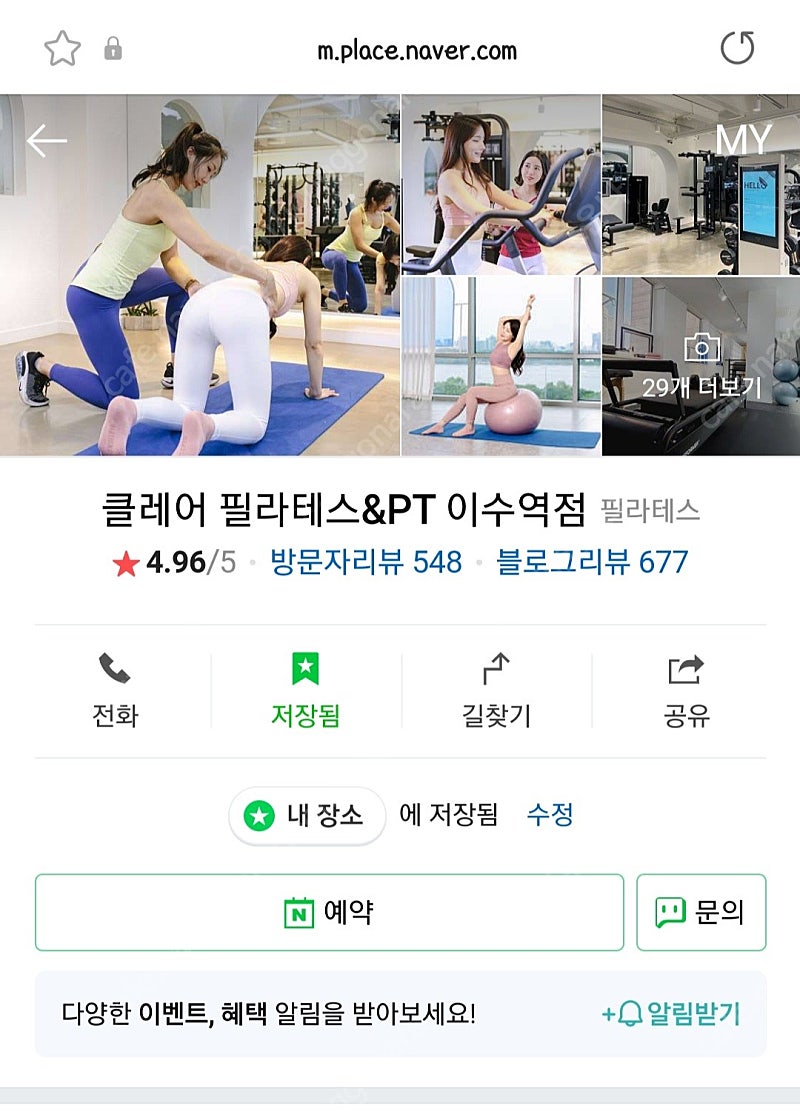 이수역 여성전용 클레어 휘트니스 피티 22회+ 헬스이용권 양도합니다