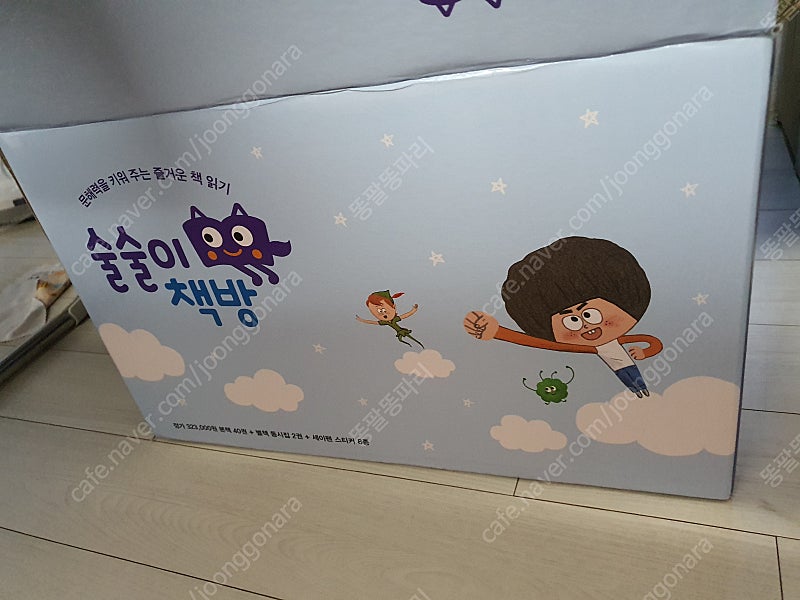 술술이책방