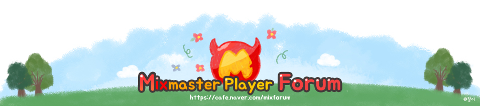 ͽͷ 𿩶󡨹͸  ī, MixMaster Player Forum