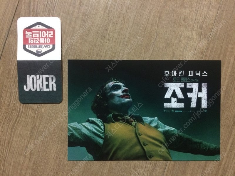 조커 렌티큘러 카드 & 엽서 판매합니다--1