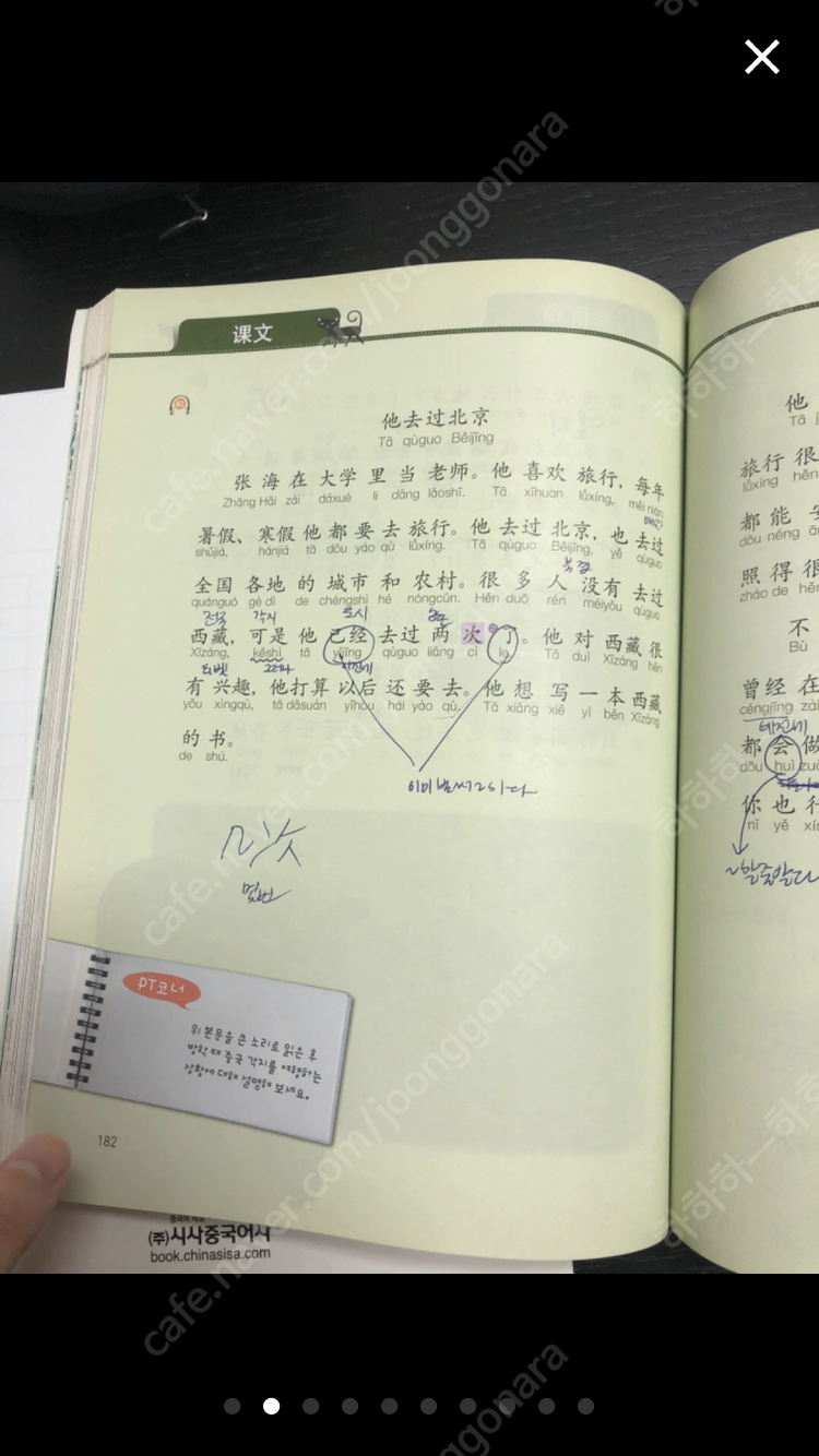 중국어 첫걸음 성공공략 3권 일괄--1