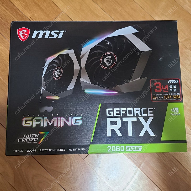 MSI rtx 2060super 그래픽카드 팝니다.