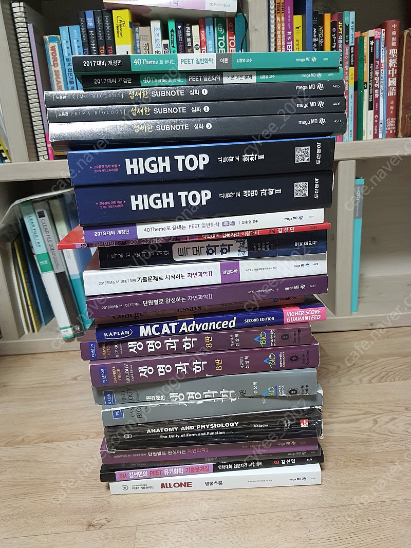 High top 하이탑 화학, 생명과학, MEET, 캠벨, 유기화학