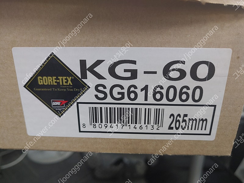 K2 KG-60 265mm 안전화 판매