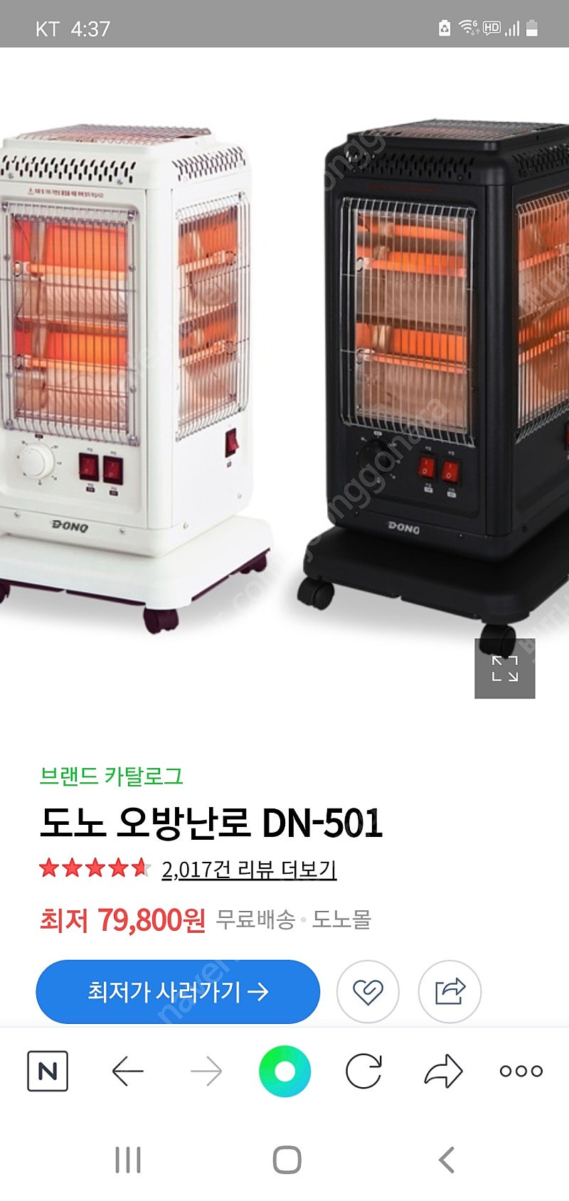 오방난로 dn-501