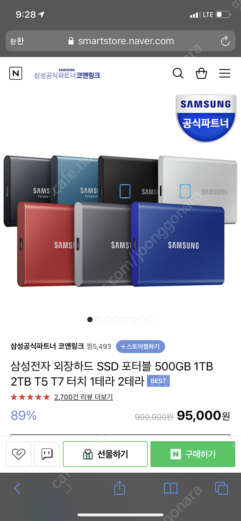[새상품] 삼성 포터블 ssd t7 500GB 택포 9만