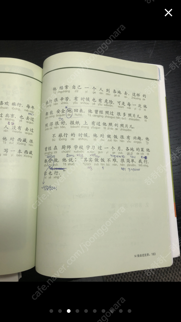 중국어 첫걸음 성공공략 3권 일괄--2