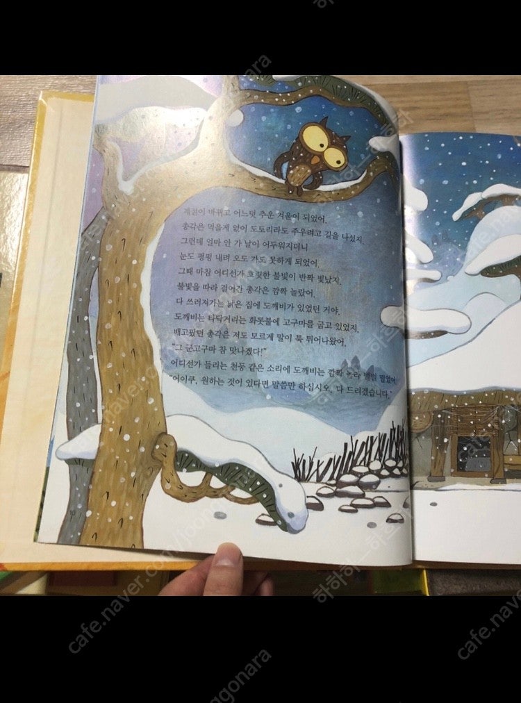 구몬 어린이 책 13권 일괄 새책(새제품)--2