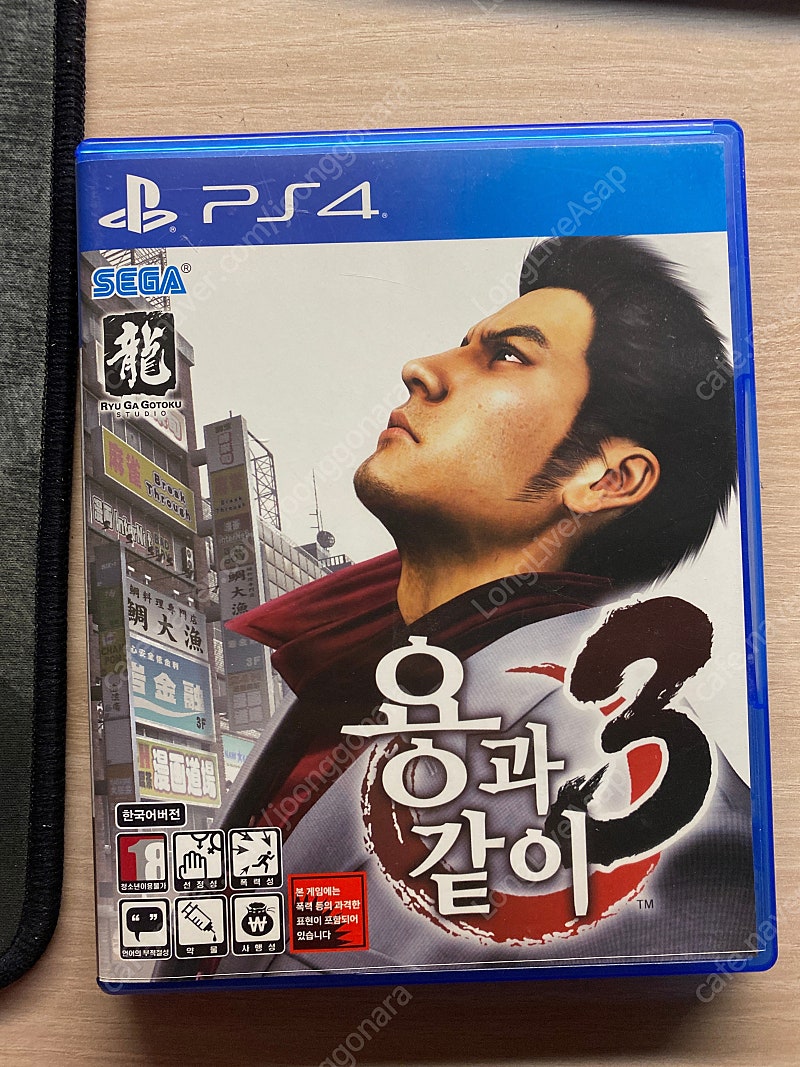 [ps4] 용과같이3