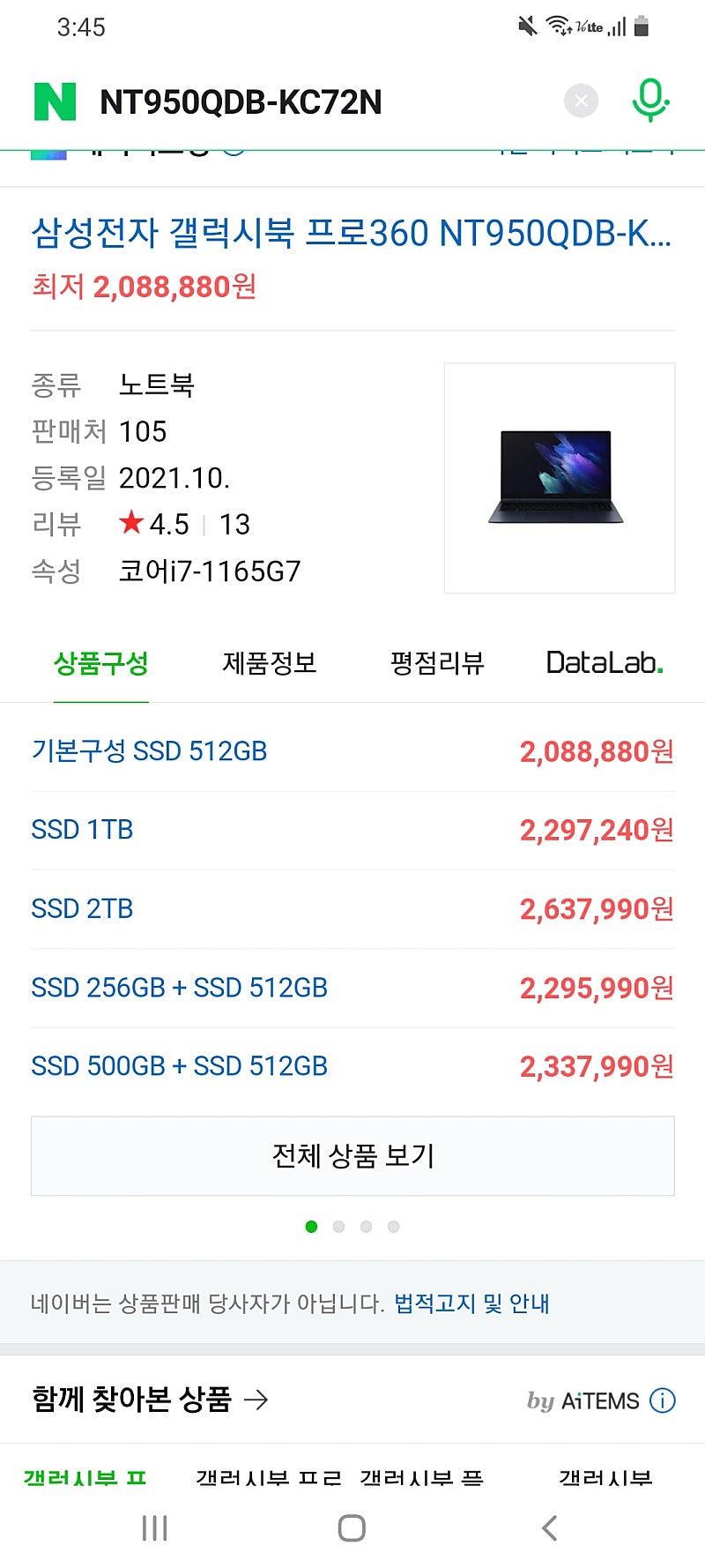 갤럭시 북프로360 고급형 모델 미개봉 NT950QDB-KC72N