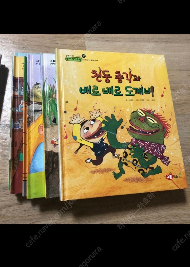 구몬 어린이 책 13권 일괄 새책(새제품)--1