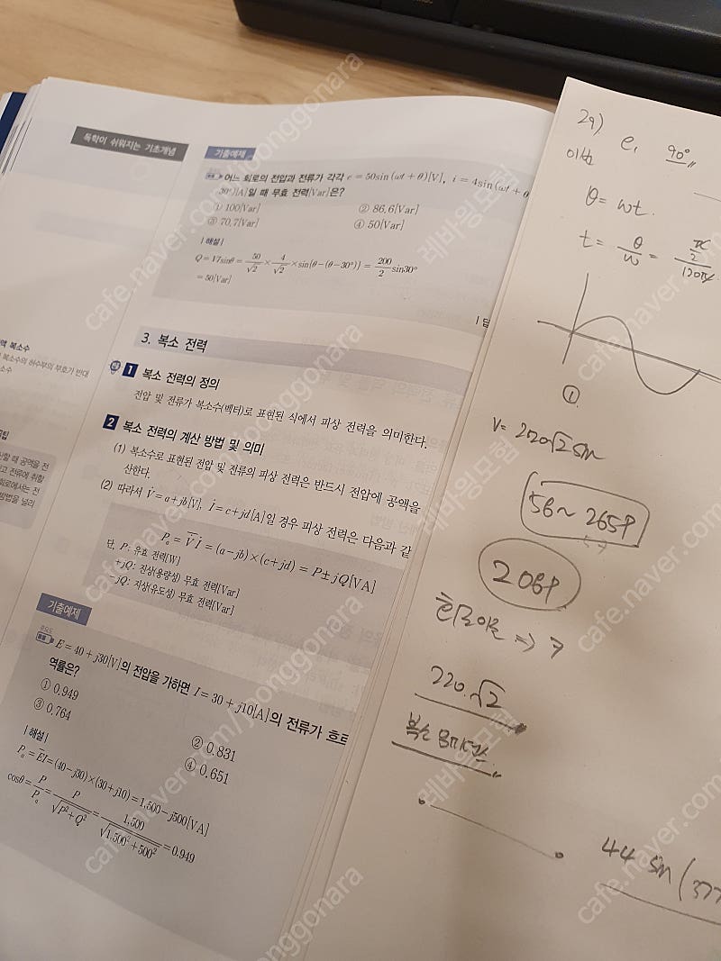 에듀윌 전기기사/전기공사기사 필기 책 일괄(2022)