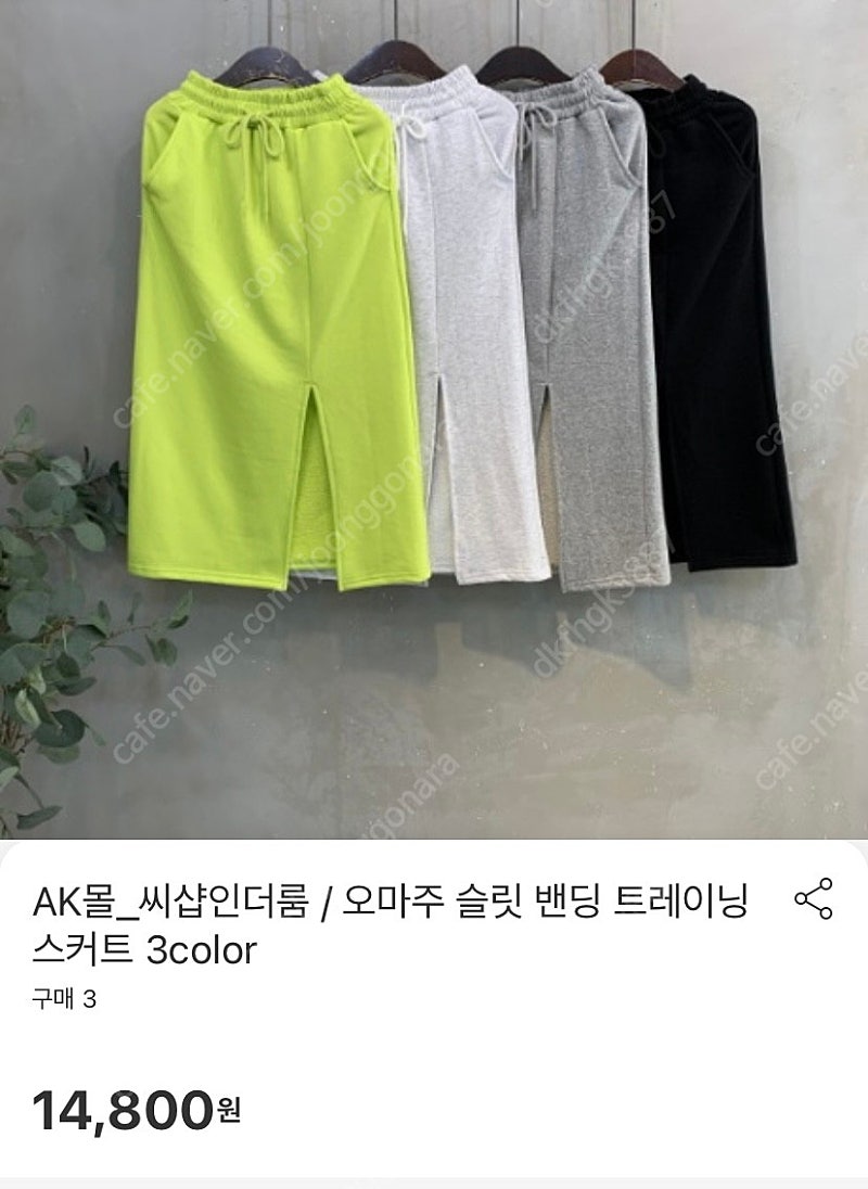 여성 그레이 스커트 (무료배송)