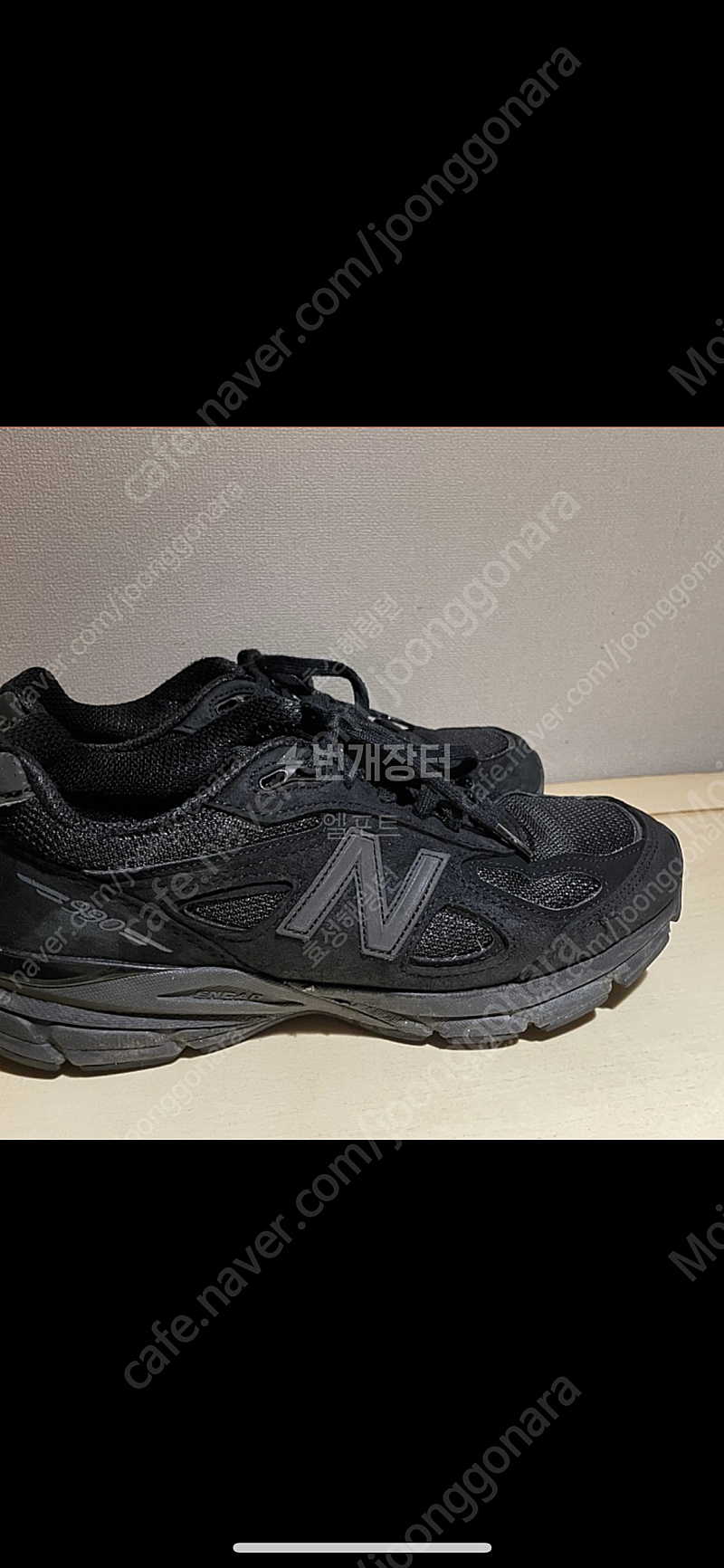 뉴발란스 990v4 트리플블랙 260size