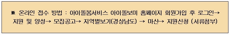 사회적협동조합마산희망지역자활센터 이미지