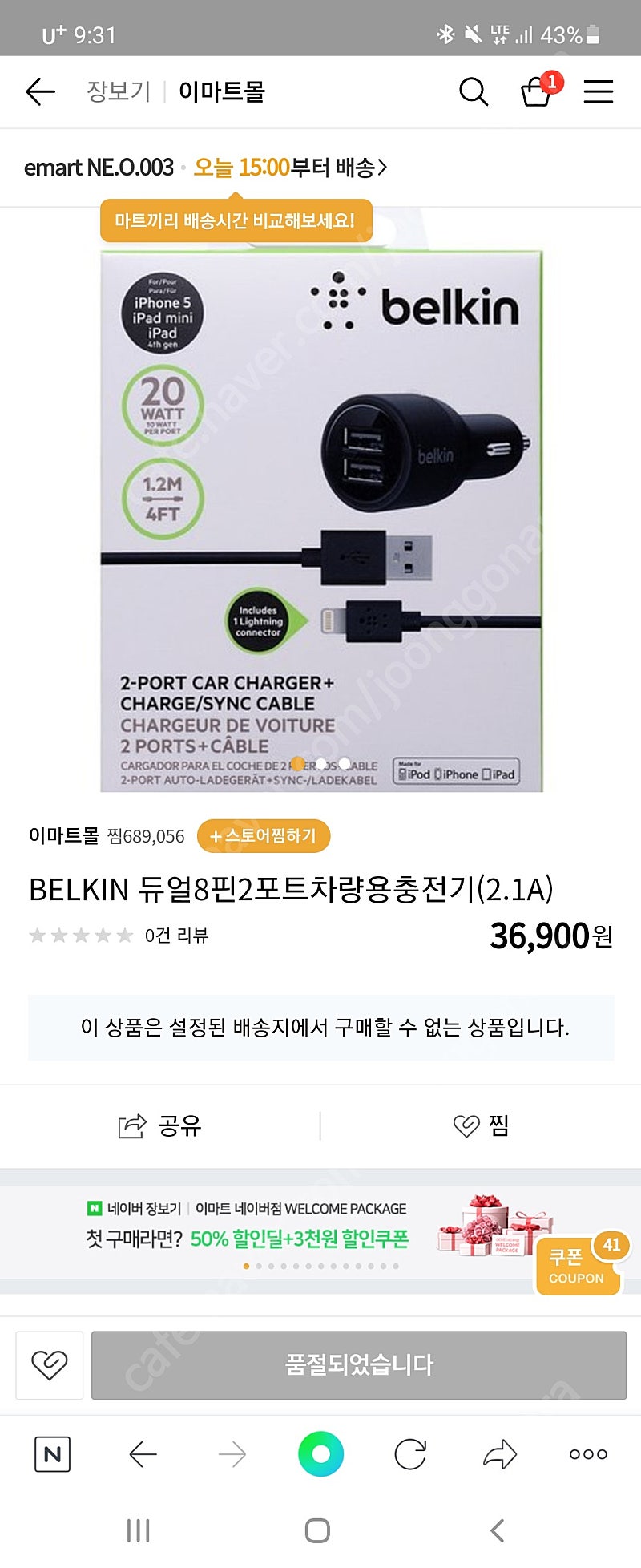 belkin 2port 충전기+케이블