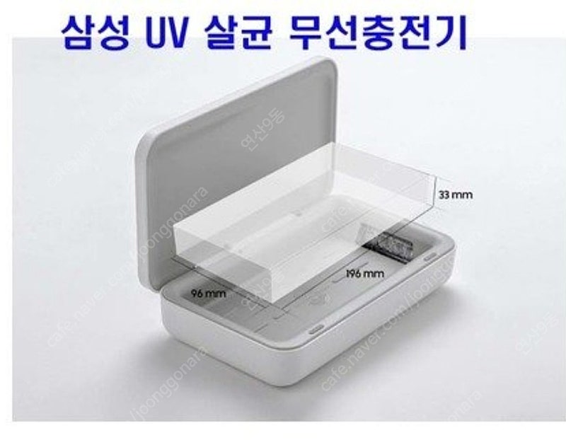 삼성 UV 살균무선충전기(정품)미개봉